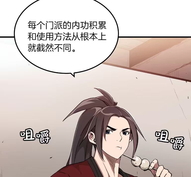 武侠异界